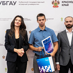 Студентов КубГАУ отметили за финансовые достижения
