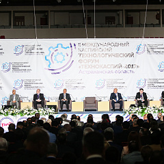 Технокаспий 2017