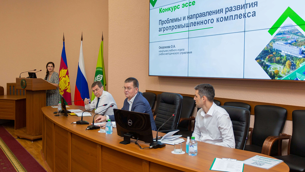 Завершился второй этап конкурса эссе «Проблемы и направления развития агропромышленного комплекса».