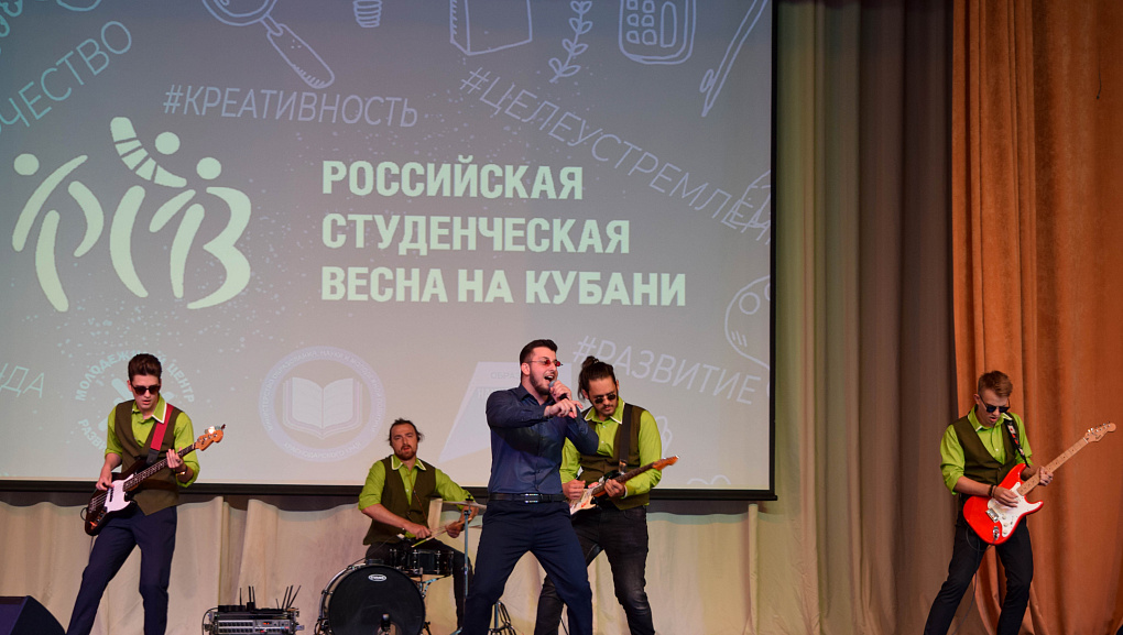 Российская студенческая весна на Кубани – 2021  