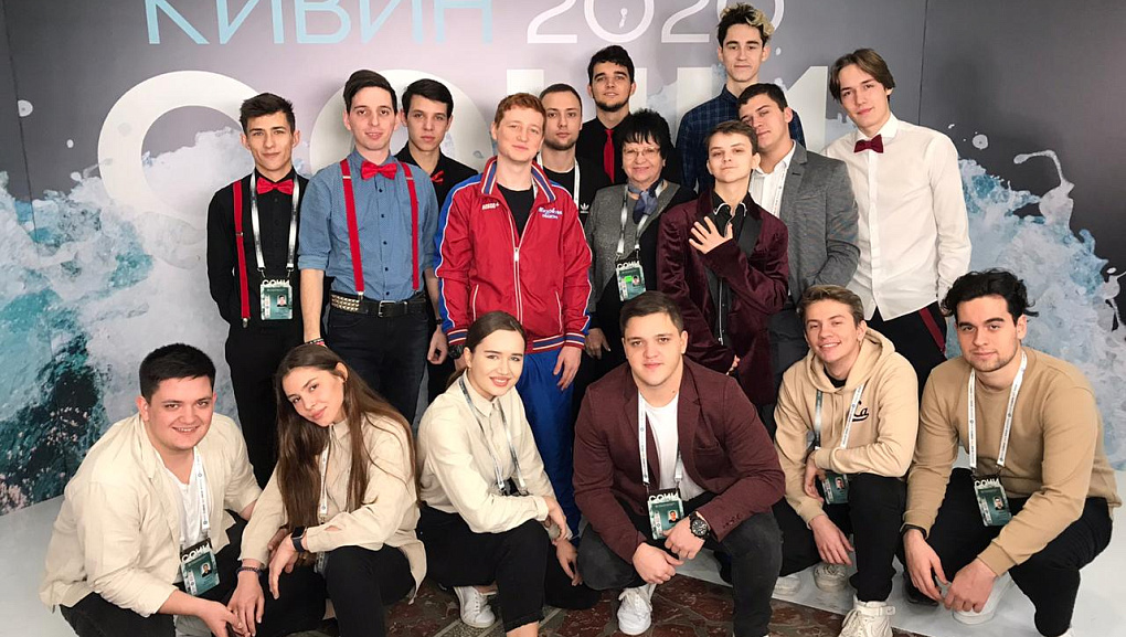 КиВиН-2020