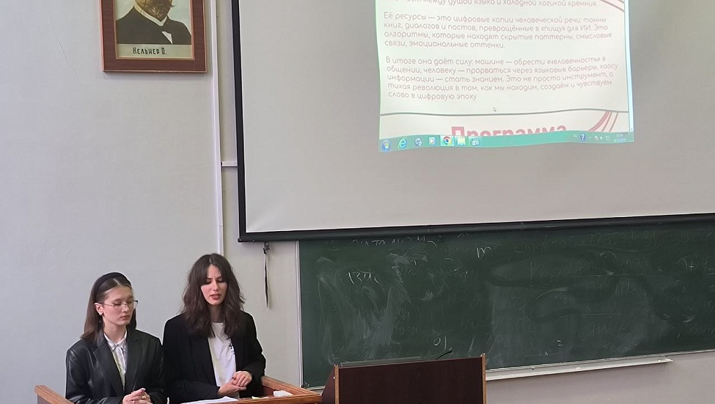 Обсудили будущее компьютерной лингвистики