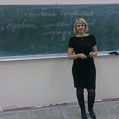 Конференция «Духовные ценности мировой литературы»