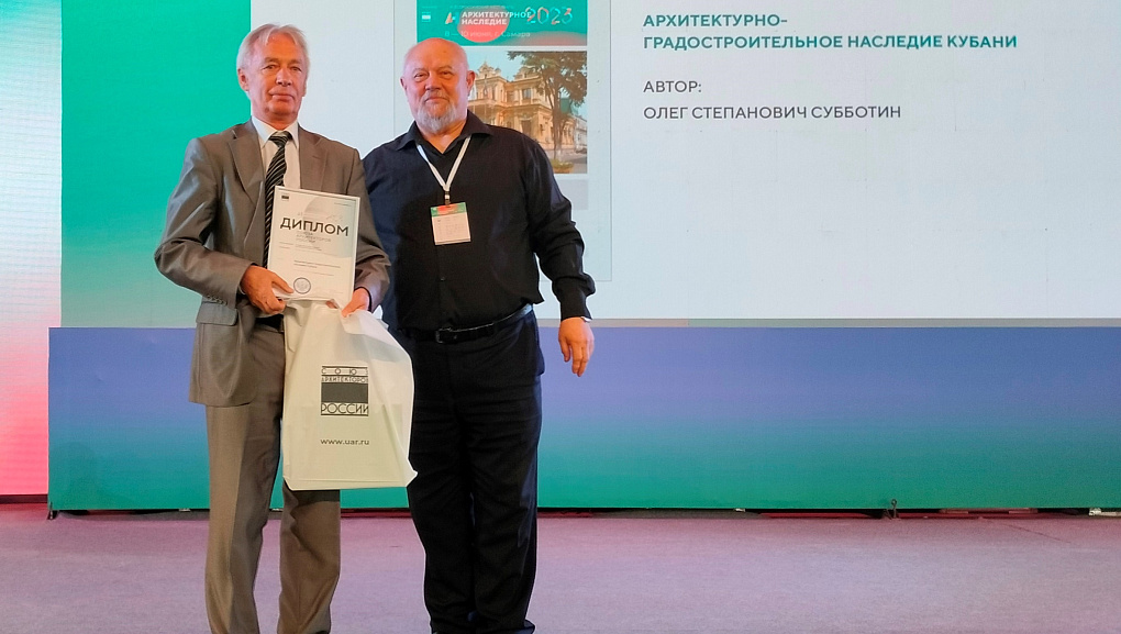 Архитектурное наследие 2023