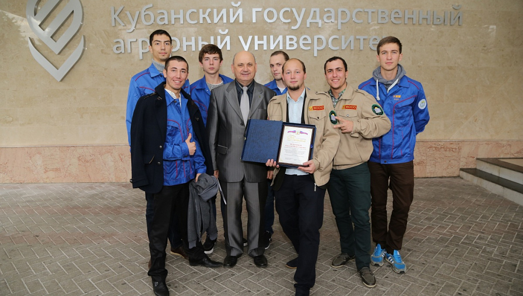 Лучших стройотрядовцев чествовали в КубГАУ