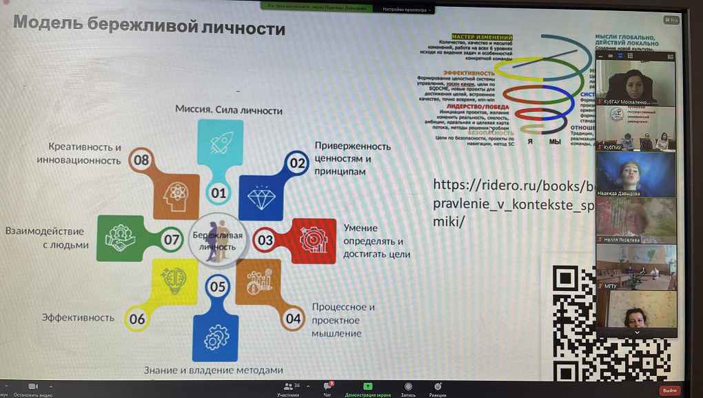 Состоялся обучающий онлайн-семинар «Университет+»