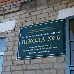 Десант в Славянский район