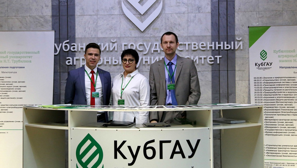 Кубанский ГАУ посетили старшеклассники