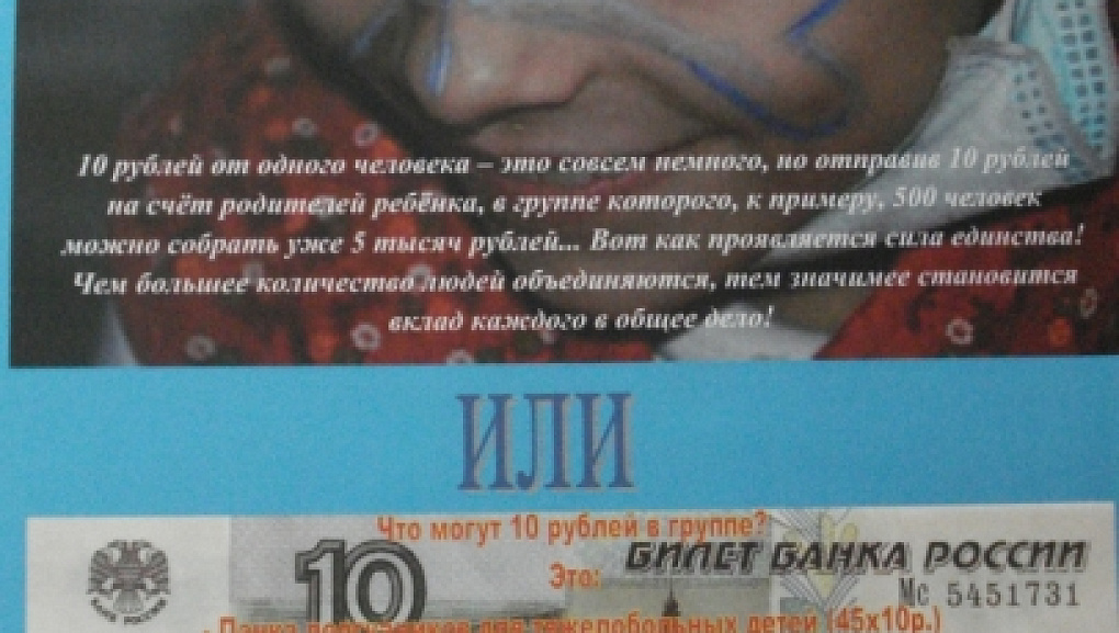 С миру по нитке...