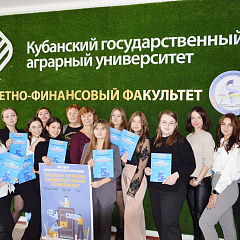 Практикоориентированная конференция «Проблемы и перспективы экономического анализа»