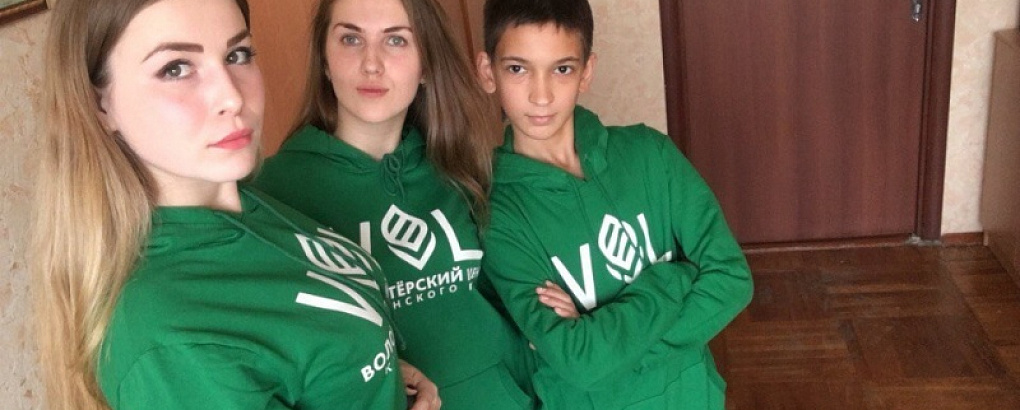 Весь мир – волонтерам
