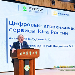 Учёные КубГАУ выступили на симпозиуме в Китае