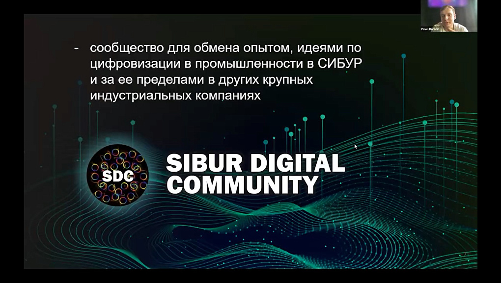 Бизнес-аналитики КубГАУ приняли участие в Первой digital-конференции.
