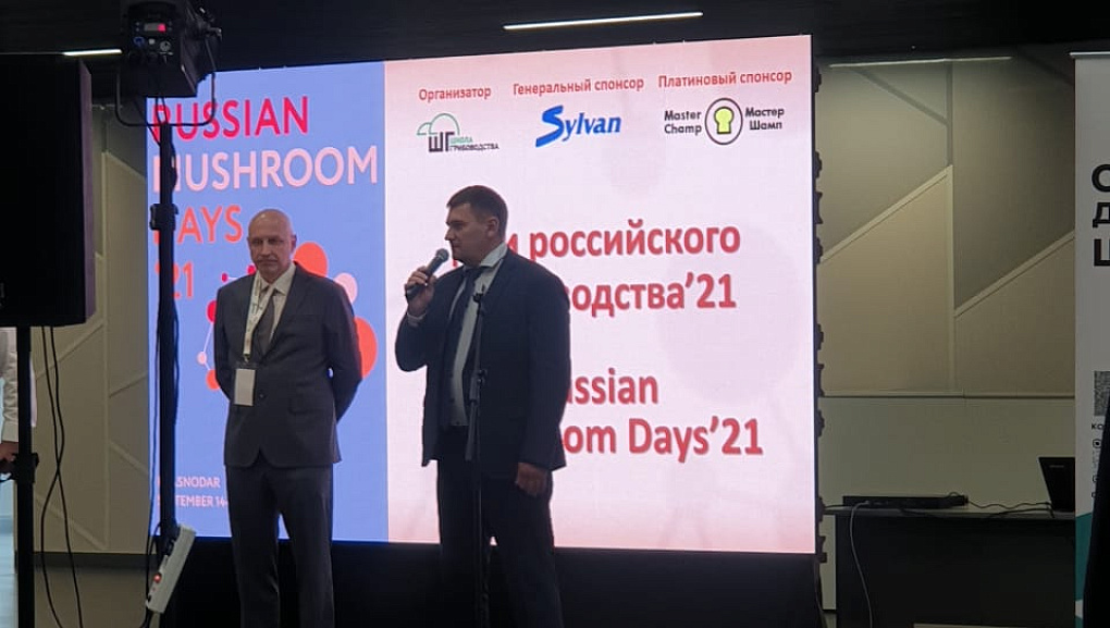 Дни Российского грибоводства 21