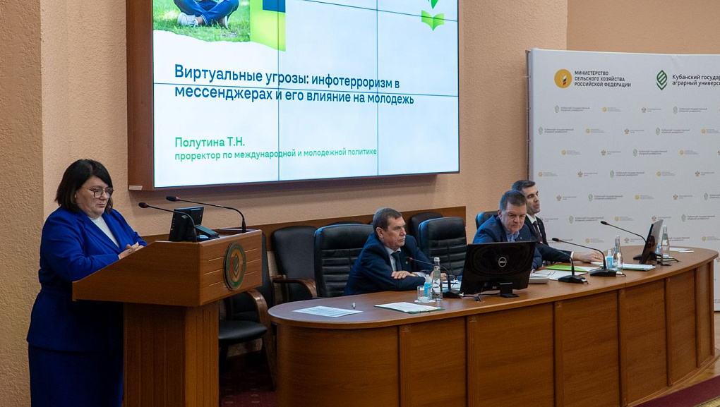 В Кубанском ГАУ утвердили Комплексный план на год по противодействию идеологии терроризма в молодежной среде
