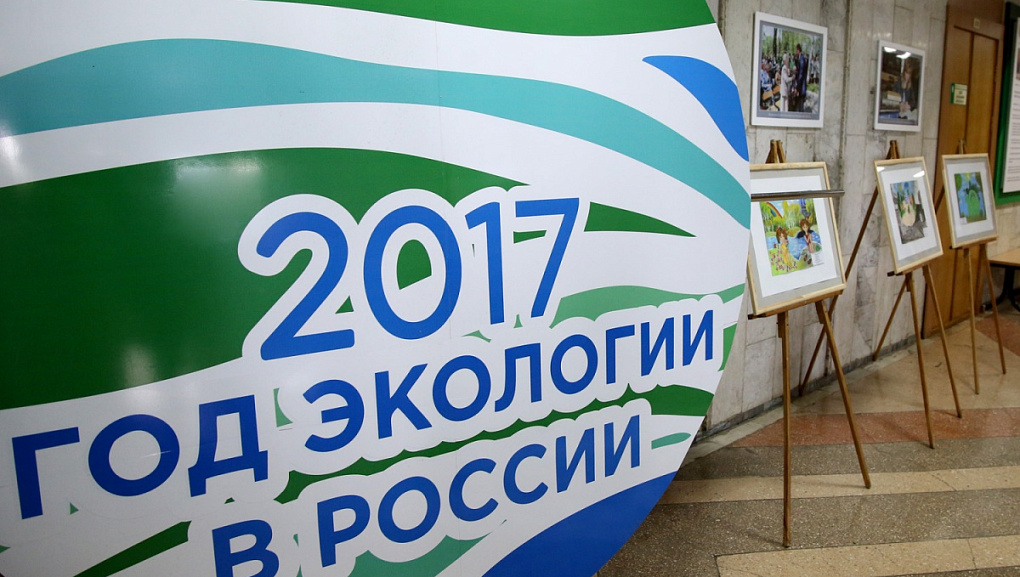 Эколог – это состояние души