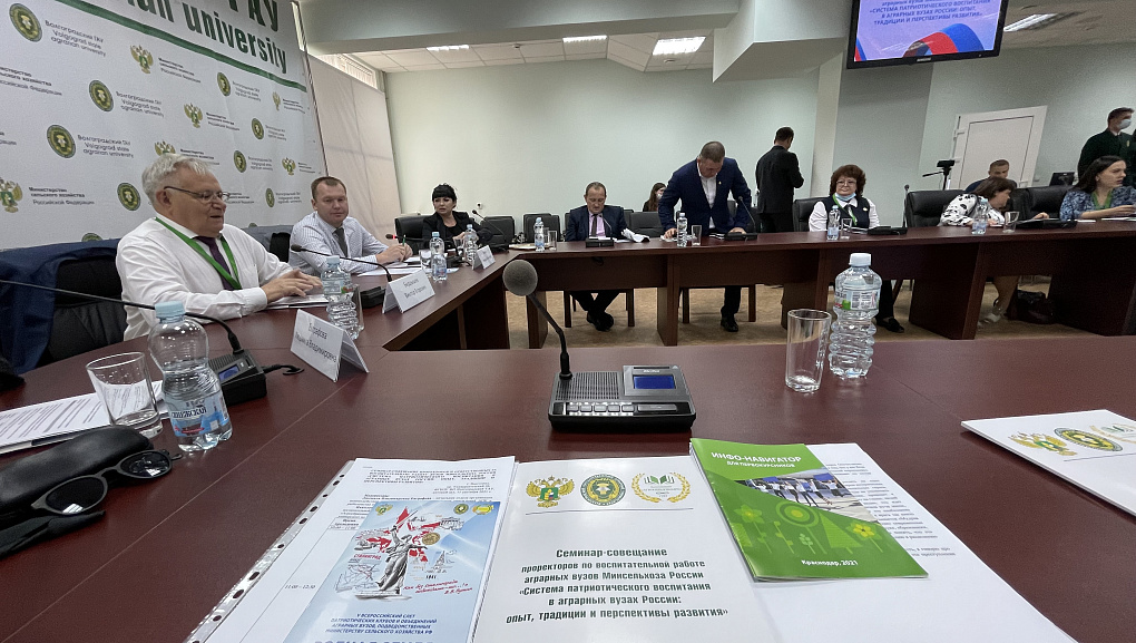 Новая Концепция воспитательной работы в аграрных вузах России 