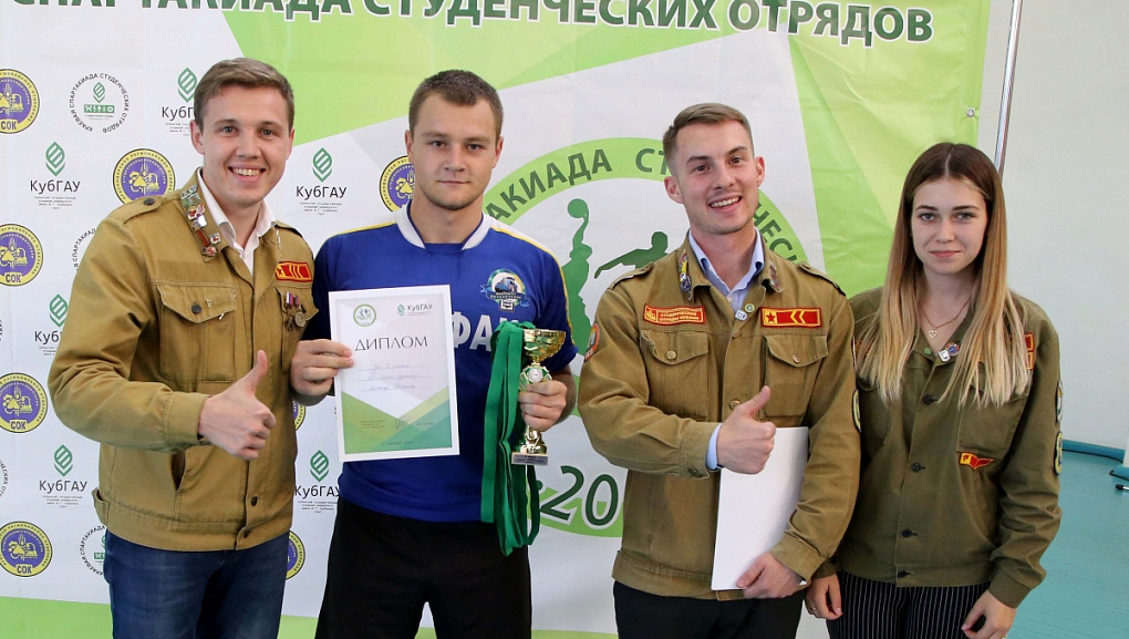Спартакиада студенческих отрядов