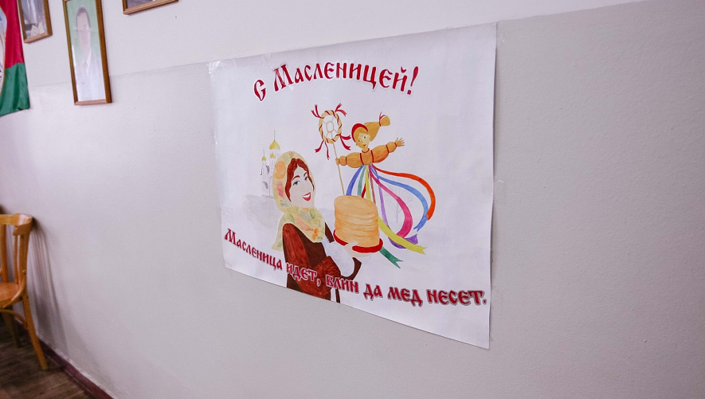 Ишь ты, Масленица!