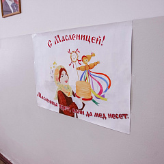 Ишь ты, Масленица!