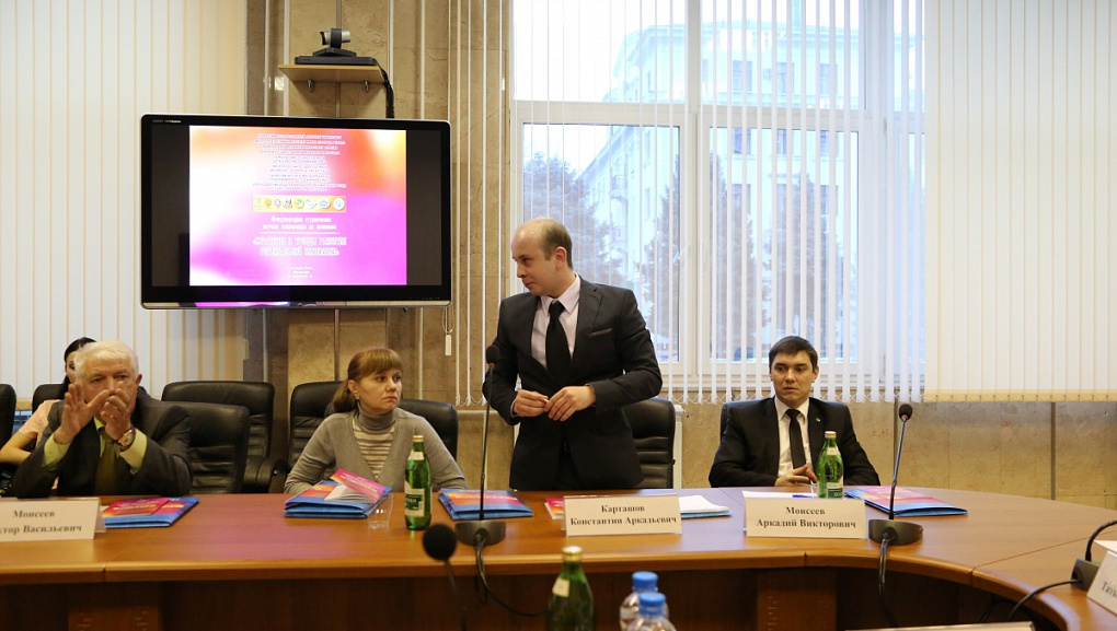 Международная студенческая конференция «Стратегии и тренды развития региональной экономики»