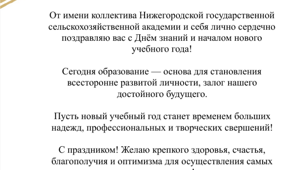 Нас поздравляют коллеги!