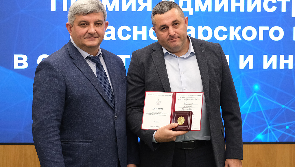 Итоги премии администрации края