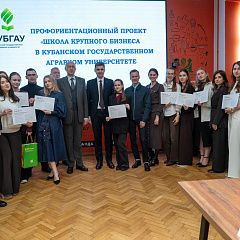 Из аудитории в бизнес