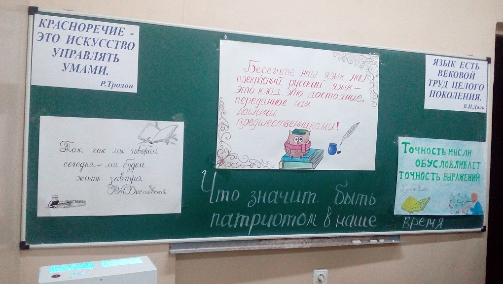 Что значит быть патриотом в наше время