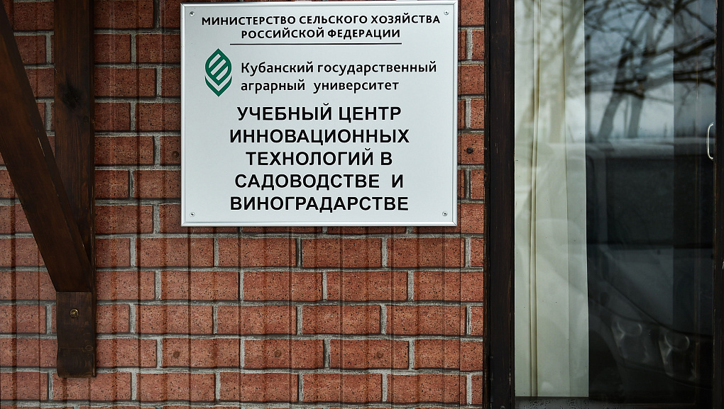 Новая площадка для обучения