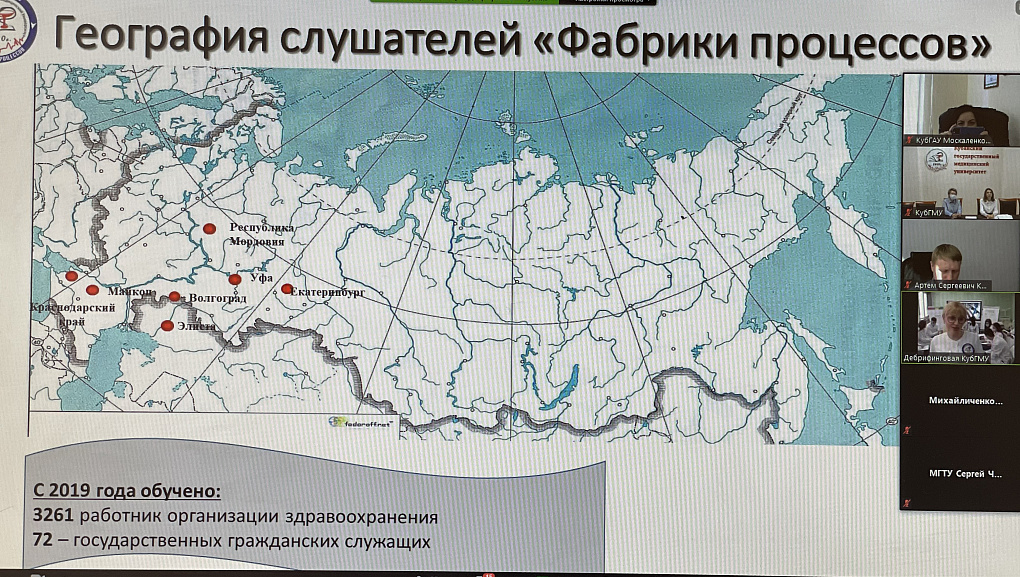 Состоялся обучающий онлайн-семинар «Университет+»