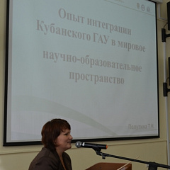 КубГАУ делится опытом международного сотрудничества
