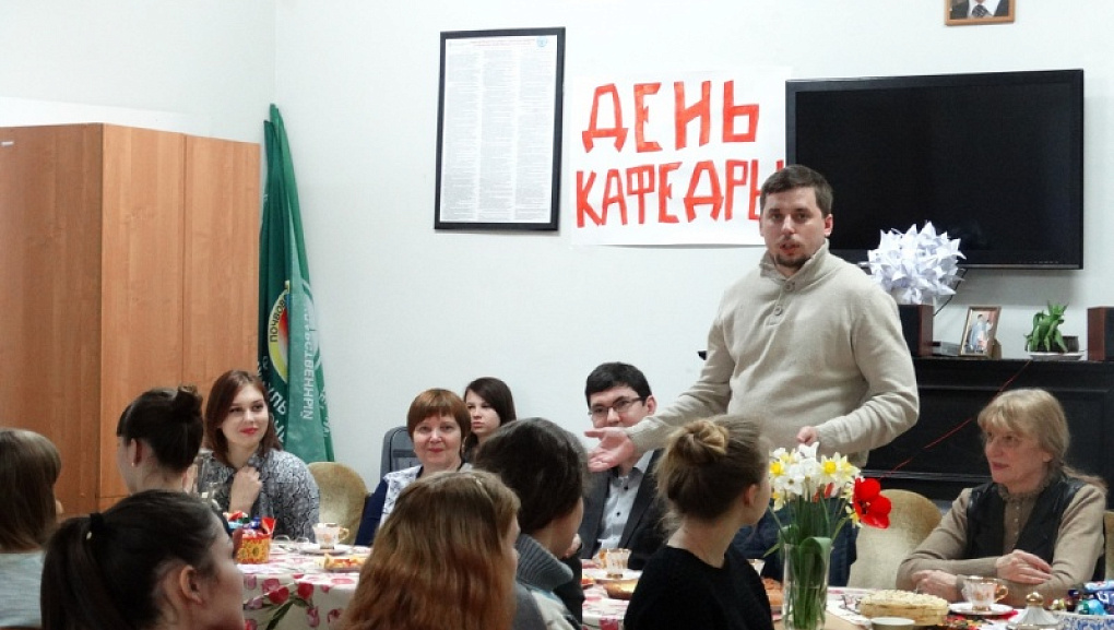 День кафедры неорганической и аналитической химии