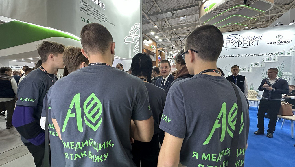 Мы на "ЮГАГРО"