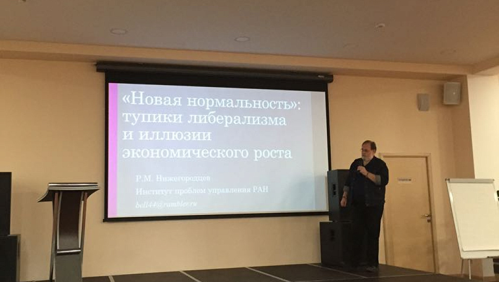 Экономическое развитие России 