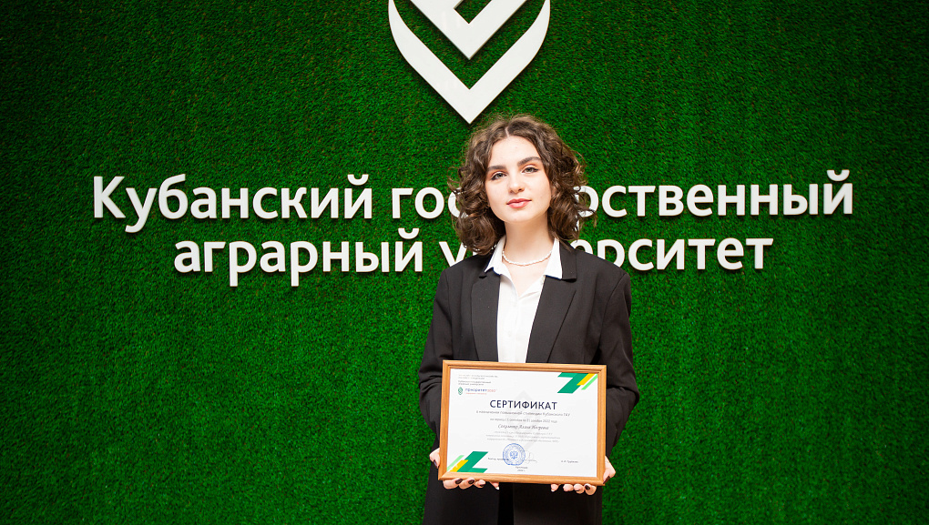 В КубГАУ студентам-первокурсникам вручили сертификаты на получение повышенных именных стипендий