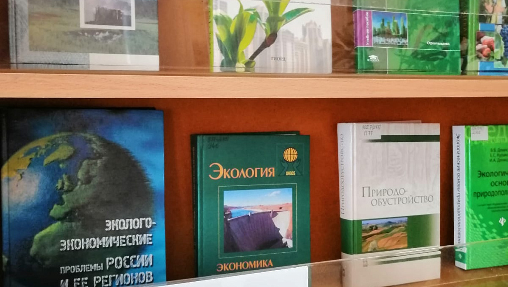 "Экология, окружающая среда и человек"