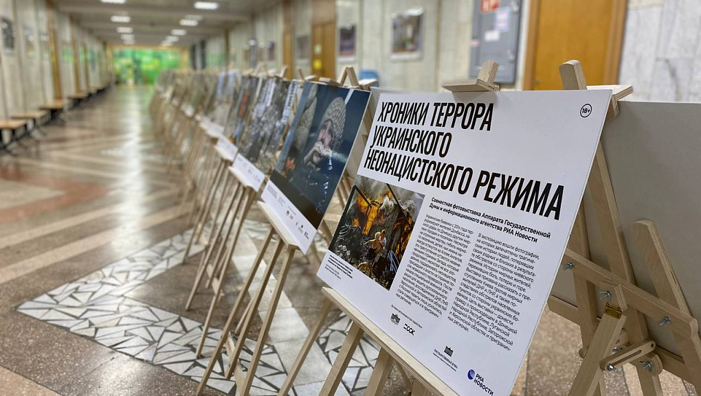 Выставка «Хроники террора украинского неонацистского режима» в КубГАУ