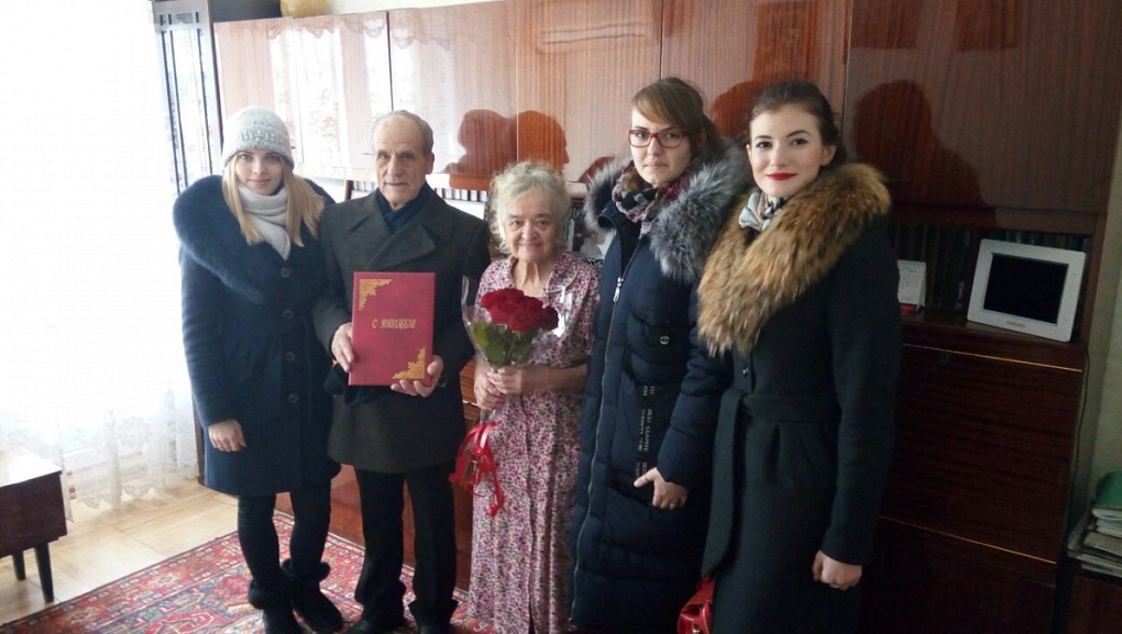 Юбилейная дата