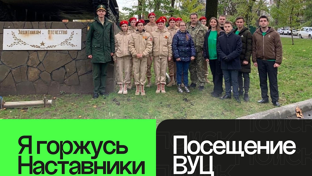 Проект «Я горжусь. Наставники»