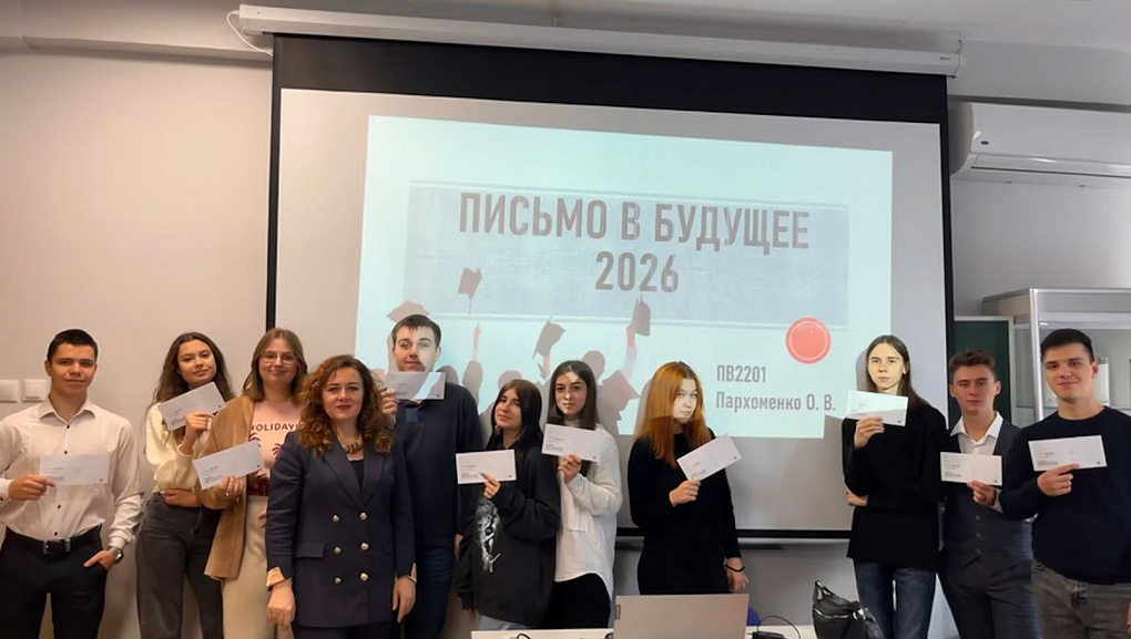 Письмо себе в будущее