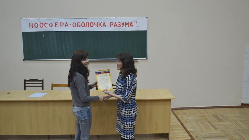 Конференция «Ноосфера – оболочка разума?»