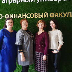 Практикоориентированная конференция «Проблемы и перспективы экономического анализа»
