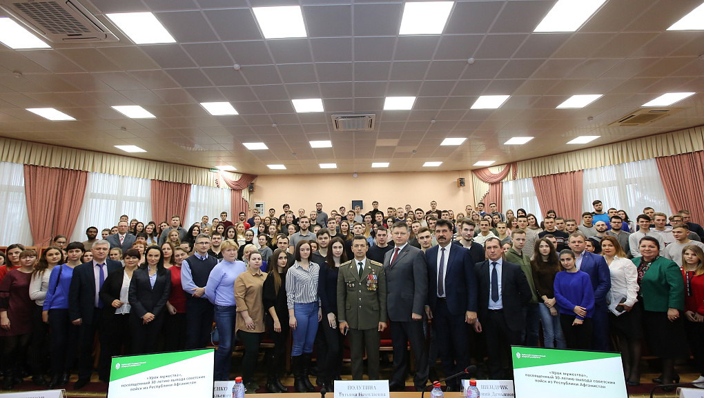 Урок мужества