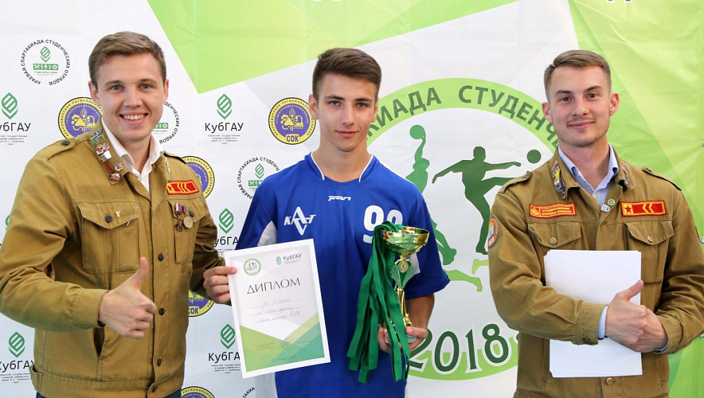 Спартакиада студенческих отрядов