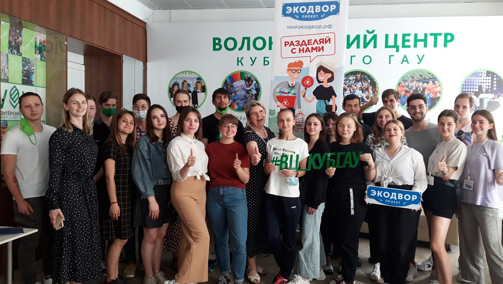 Дан старт экомарафану КубГАУ