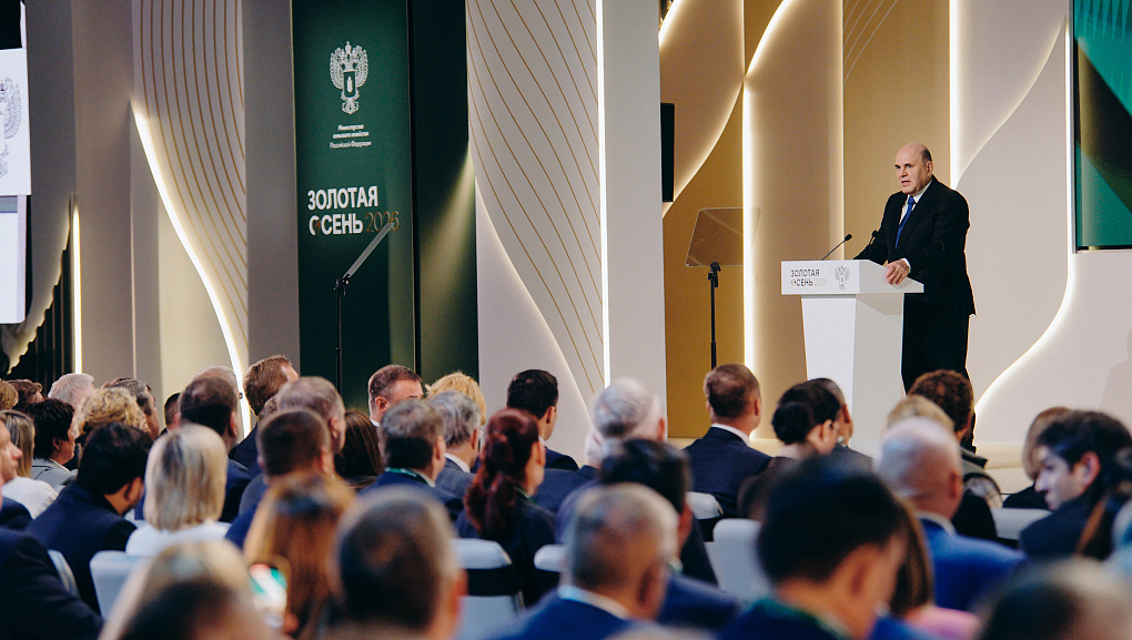 «Золотая осень – 2026»: новые партнёрства и научные достижения