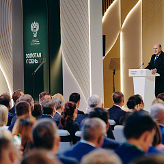 «Золотая осень – 2026»: новые партнёрства и научные достижения