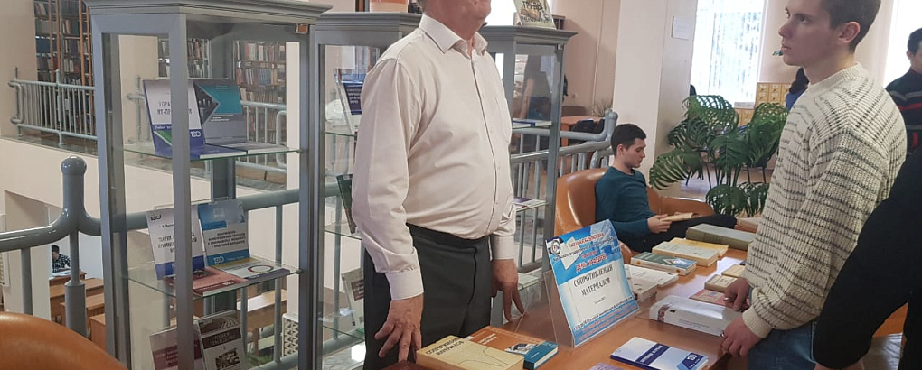 Книжная выставка «День кафедры Сопротивления материалов»
