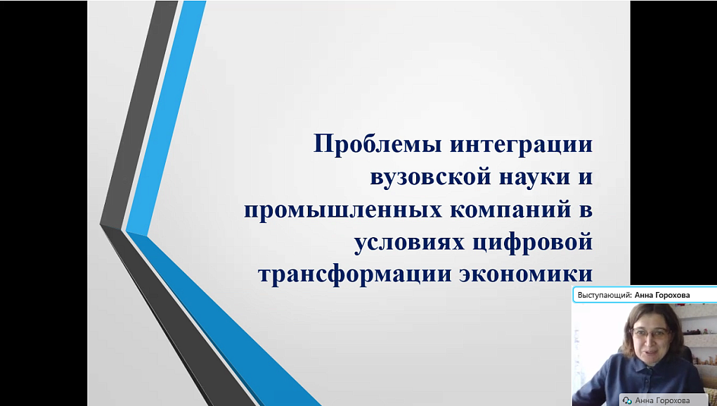 Проектный и инвестиционный менеджмент в  постпандемический период 
